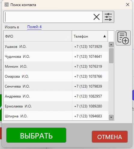 Удобство поиска контактов