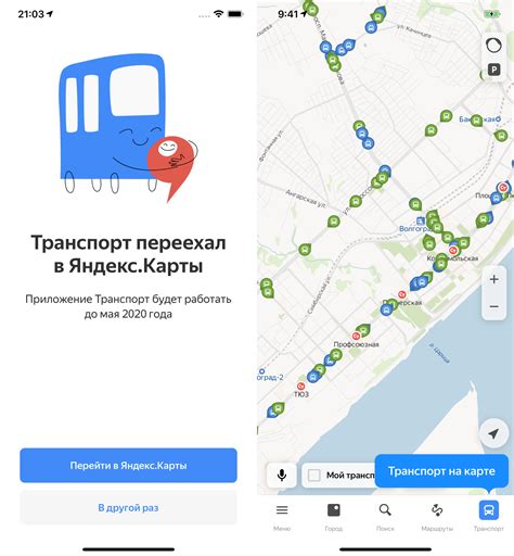 Удобство согласованного времени для коммуникации и транспорта