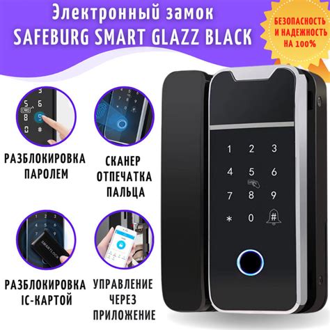 Удобство управления дверьми через мобильное приложение