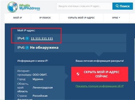 Узнавайте внешний IP адрес при помощи специальных приложений