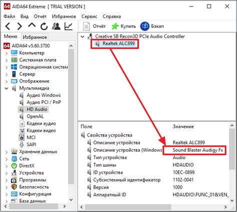 Узнаем название звуковой карты через программу Поиск Windows