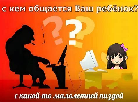Узнай, с кем часто общается