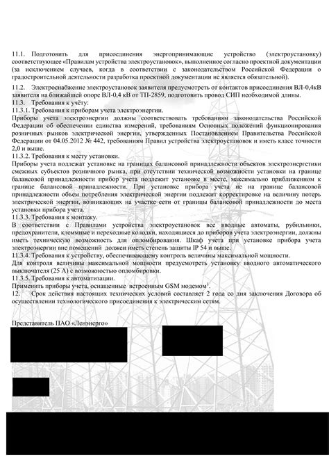 Узнайте, какие условия нужно выполнить для подключения