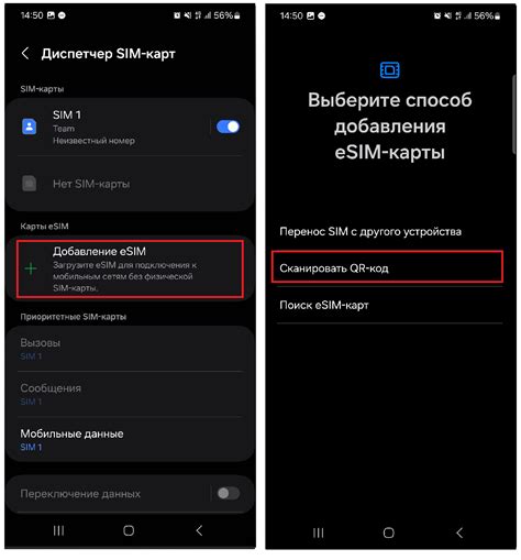 Узнайте, как активировать eSIM на устройстве