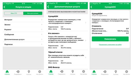 Узнайте, как быстро отключить Супер АОН на Мегафоне по телефону