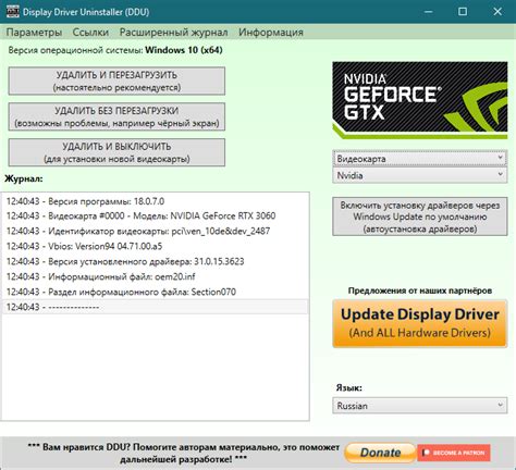 Узнайте, как найти драйвер видеокарты Nvidia