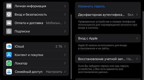 Узнайте, как отключить двухфакторную аутентификацию на портале РЖД