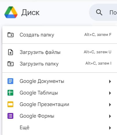 Узнайте, как открыть Google таблицу