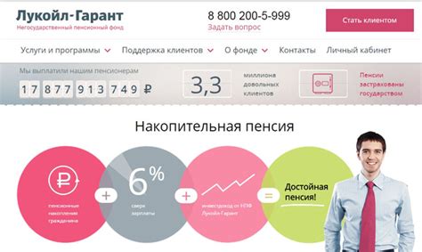 Узнайте, как проверить накопительную пенсию в Лукойл Гарант