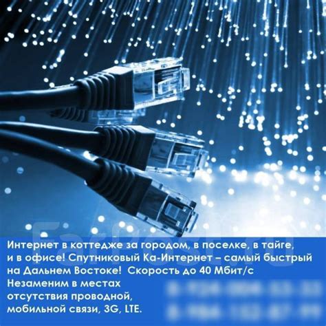 Узнайте, как продлить подключение безлимитного интернета еще на месяц