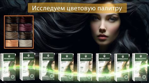 Узнайте, как работает годовая тональка и как выбрать правильный оттенок