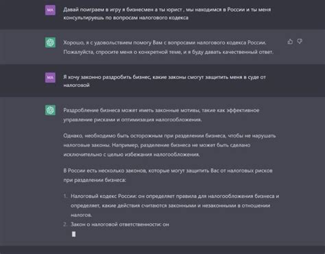 Узнайте, как создать эффективный чат GPT