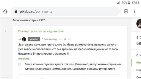 Узнайте, кто есть в игнор-листе