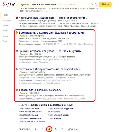 Узнайте, что такое Яндекс Про