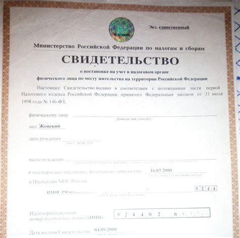 Узнайте ИНН, обратившись к налоговым органам