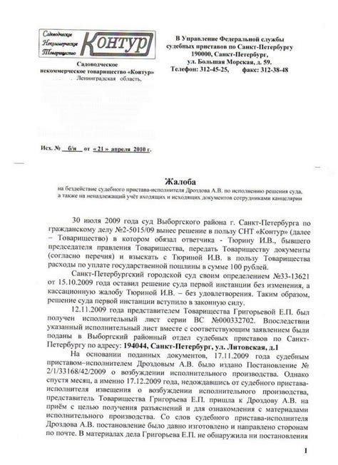 Узнайте адрес и контактные данные прокуратуры