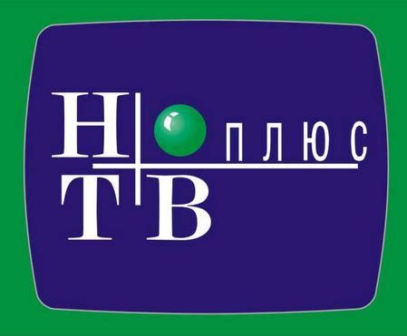 Узнайте баланс НТВ+ по номеру договора в офисе НТВ+