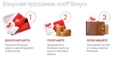 Узнайте баланс карты Хофф: просто и быстро