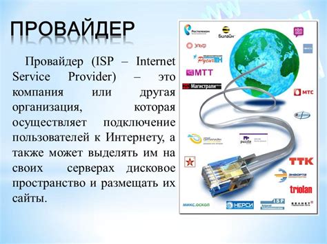 Узнайте возможные провайдеры по адресу