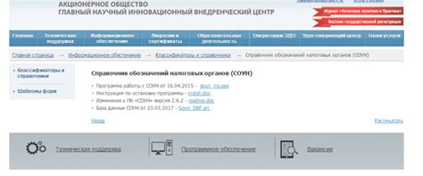 Узнайте код налогового органа в местном отделе налоговой инспекции
