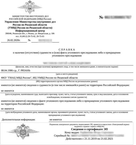 Узнайте необходимую информацию о требованиях для получения визы