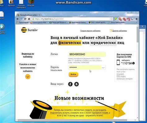 Узнайте остаток интернета через личный кабинет оператора связи
