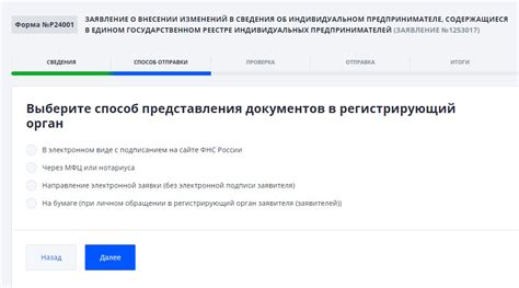 Узнайте подходящий способ подачи заявления