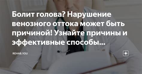 Узнайте причины и решения