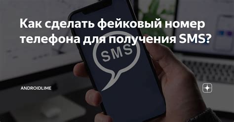 Узнайте свой номер телефона через SMS-сообщение