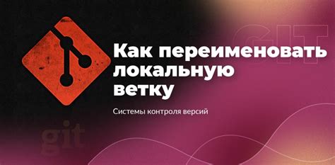 Узнайте текущую ветку Git с помощью IDE