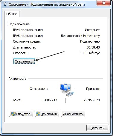 Узнайте IP-адрес своего роутера микротик
