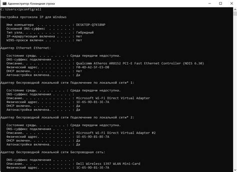 Узнайте MAC-адрес с помощью команды ipconfig