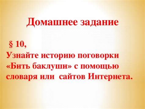 Узнайте TBD с помощью интернета