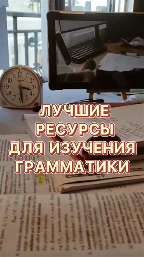 Узнай больше: дополнительные материалы и ресурсы для изучения темы