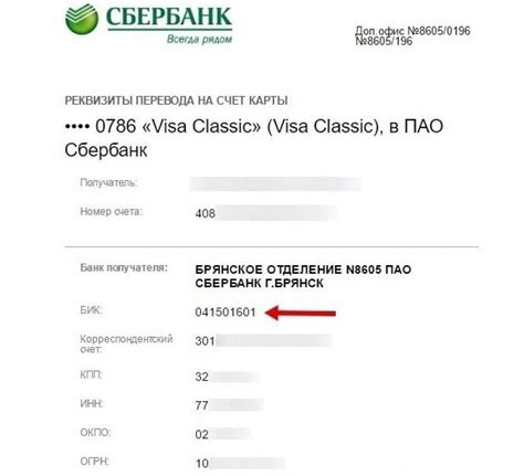 Узнать БИК Полевого Банка по номеру счета