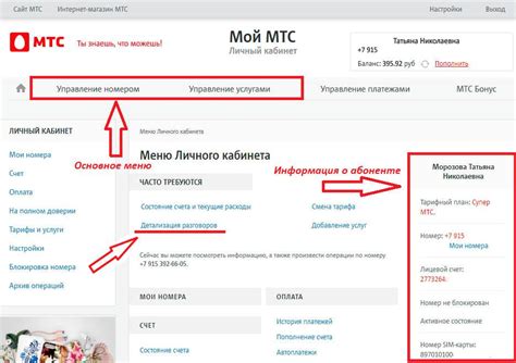 Узнать данные абонента МТС по номеру