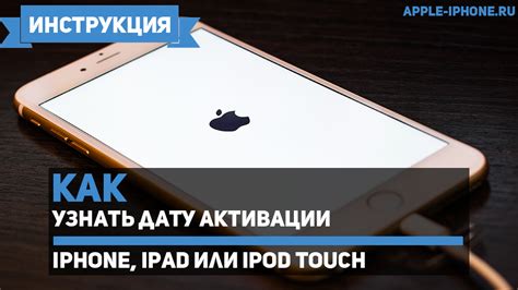 Узнать дату активации через оператора связи