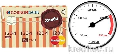 Узнать лимит по карте Халва Совкомбанка - несложно и быстро!
