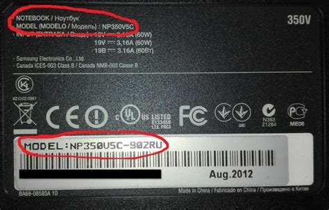 Узнать модель ноутбука MSI с помощью коробки или документации