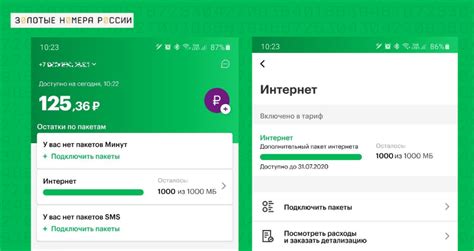 Узнать остаток на счету в Мегафон