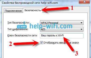 Узнать пароль WiFi без доступа к роутеру