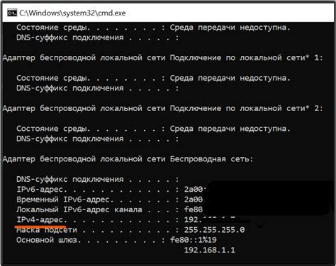 Узнать IP адрес через настройки операционной системы