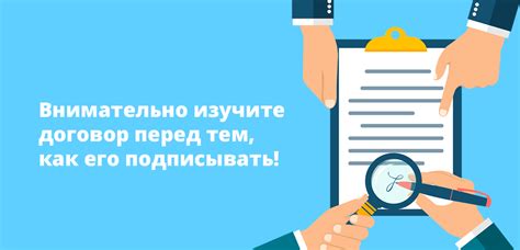 Укажите важные требования и согласовываемые пункты