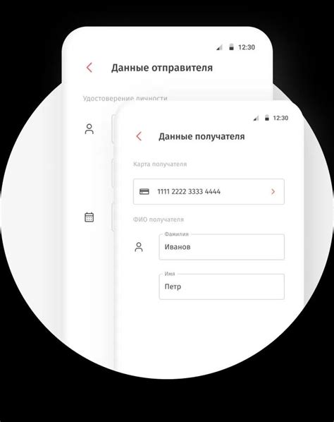 Укажите данные получателя