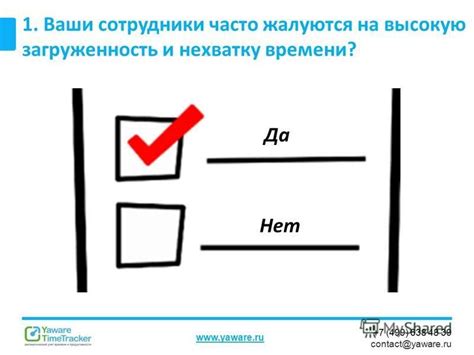 Укажите на свою загруженность и отсутствие времени