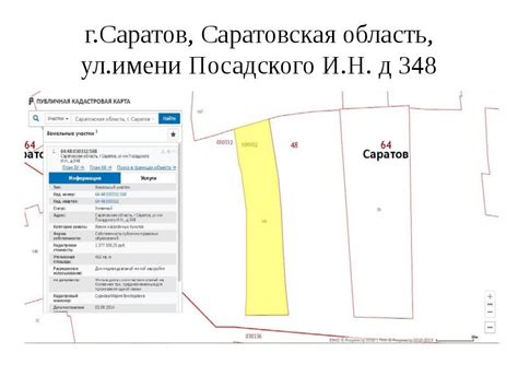 Укажите описание земельного участка