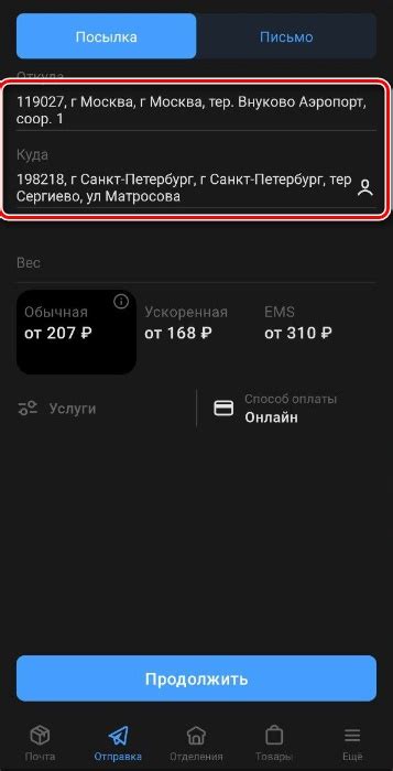 Укажите получателя и заполните описание задачи