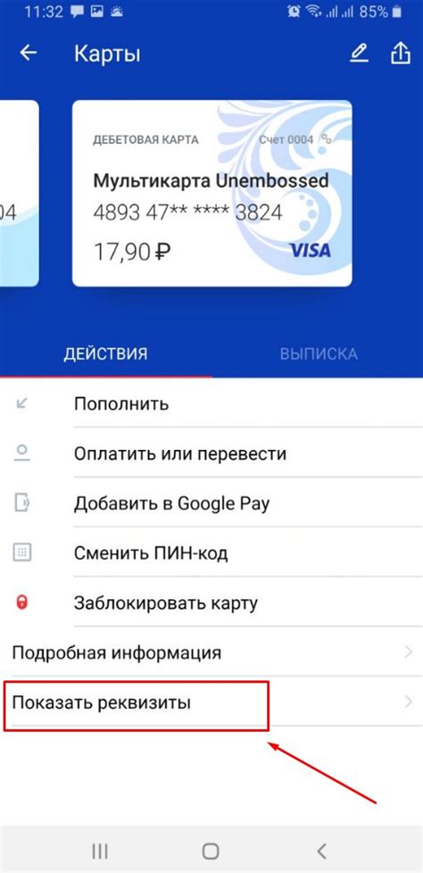 Укажите реквизиты карты