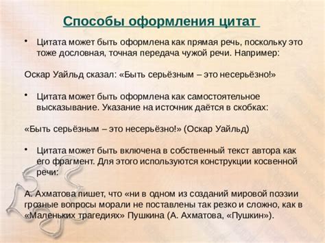 Указание автора цитаты