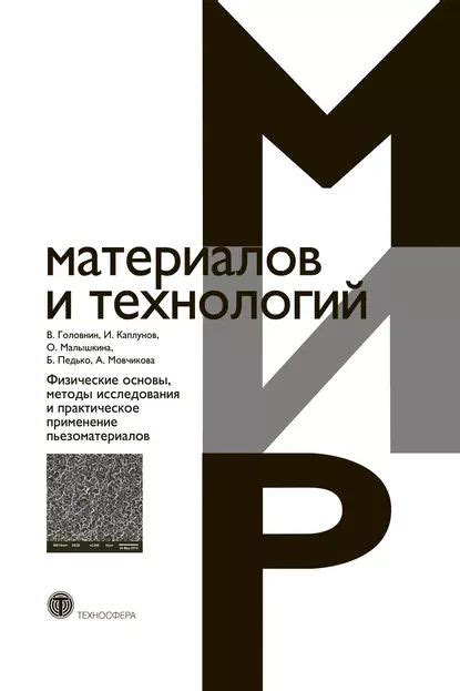 Указание на практическое применение исследования